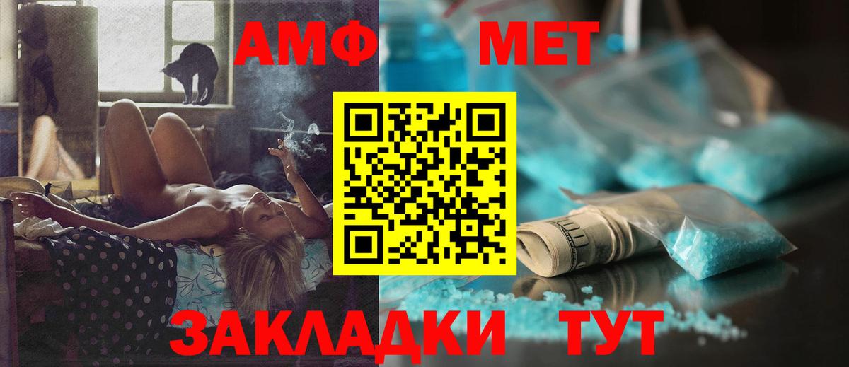 АМФЕТАМИН  АМФЕТАМИН  Вход с VPN  Калач-на-Дону  Amphetamine Premium 
