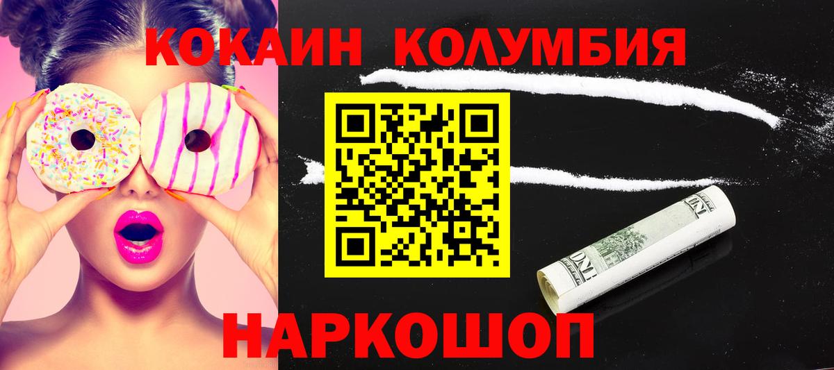 КОКАИН VHQ Калач-на-Дону