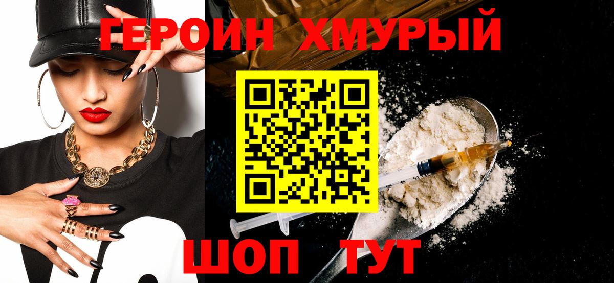 Калач-на-Дону  Героин VHQ  Вход с VPN 