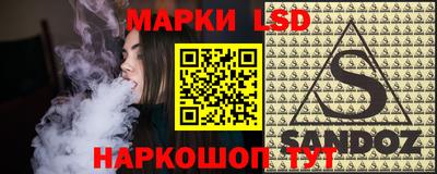 марки lsd Тверь