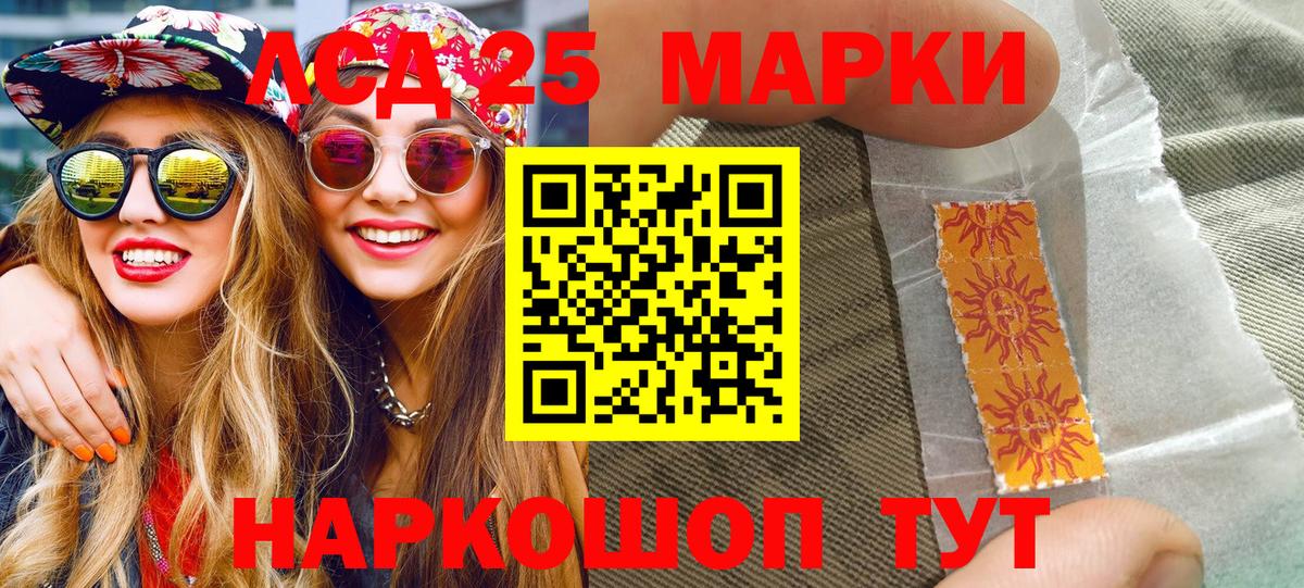 Марки 25I-NBOMe 1,5мг  Вход с VPN  Марки 25I-NBOMe 1,5мг  Калач-на-Дону 