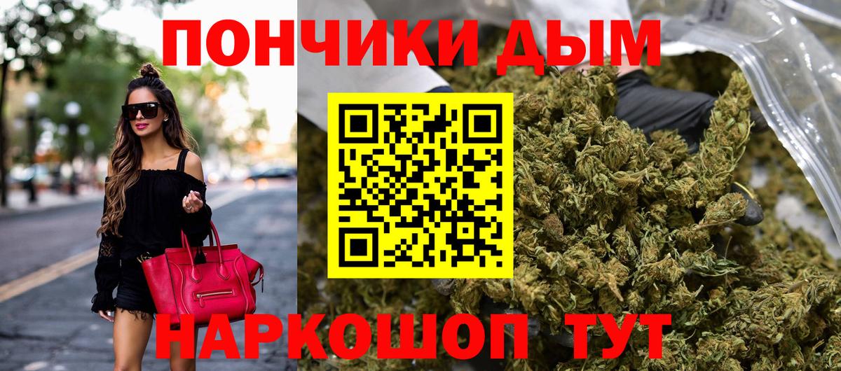 Бошки марихуана White Widow  Вход с VPN  Канабис AK-47  Каннабис сатива  Конопля сатива  Калач-на-Дону 